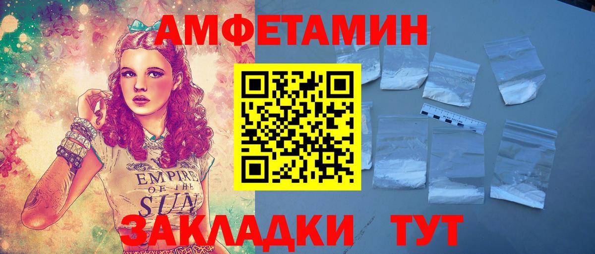 Амфетамин 97% Миасс