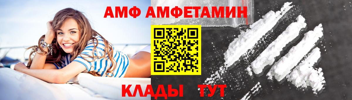 Миасс  Amphetamine 97%  Amphetamine  mega вход  АМФЕТАМИН  Вход с VPN 