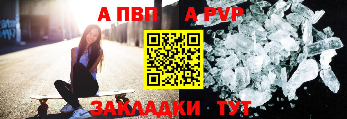A PVP крисы CK  A-PVP крисы CK  Alfa_PVP СК КРИС  Миасс  А ПВП  Вход с VPN 