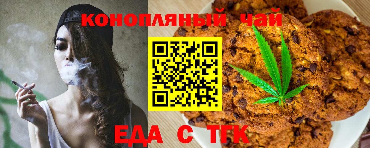 Миасс  Canna-Cookies конопля  Вход с VPN 