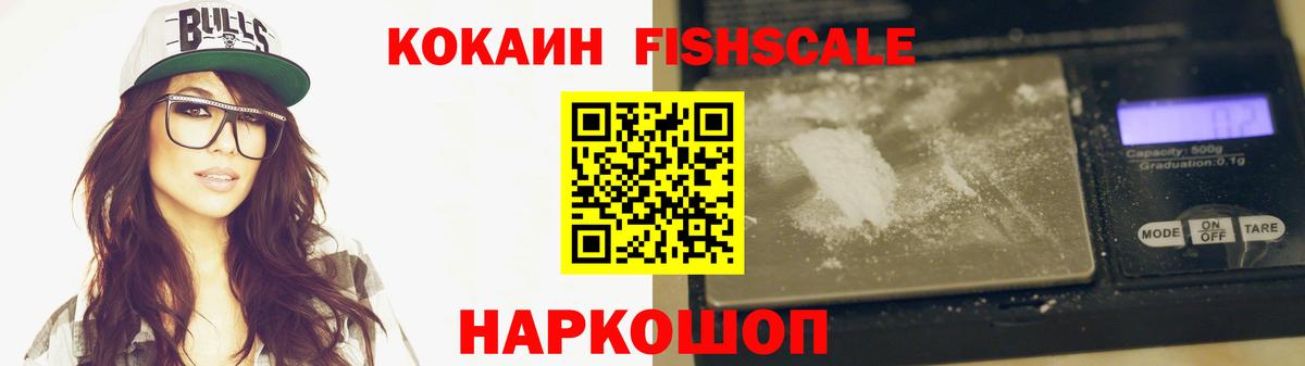 Кокаин 99% Миасс