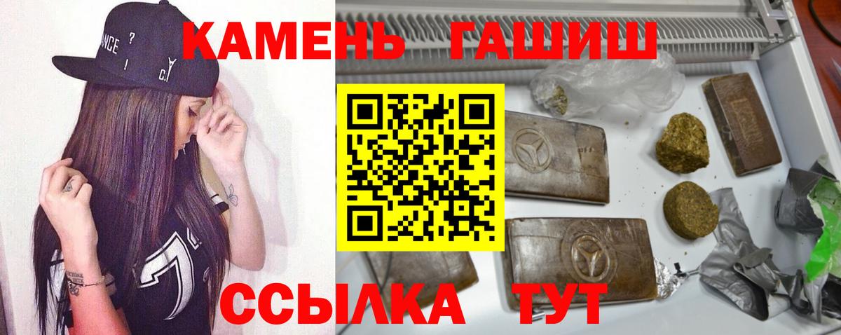 ГАШИШ 40% ТГК Миасс
