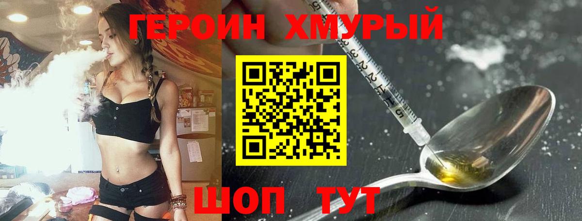 ГЕРОИН Афган Миасс