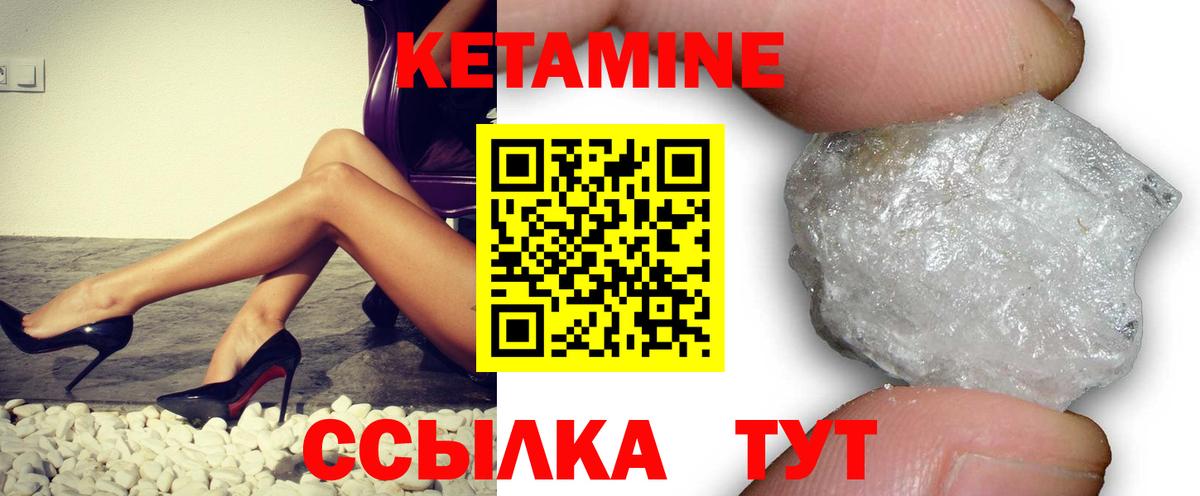 Миасс  Кетамин ketamine  даркнет состав  Вход с VPN 