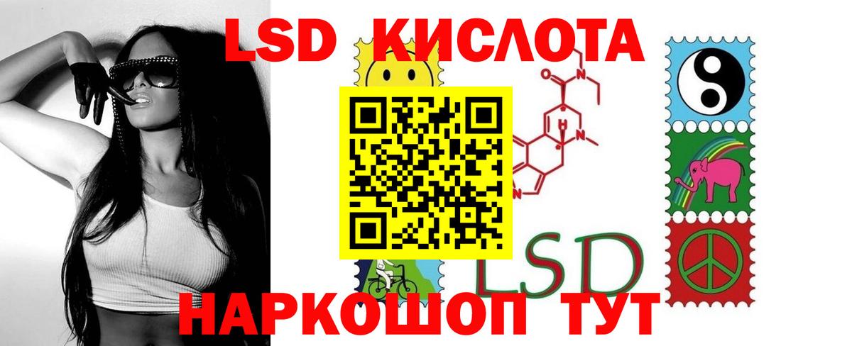 Лсд 25 экстази ecstasy  Вход с VPN  ЛСД экстази  Миасс  ЛСД экстази кислота 