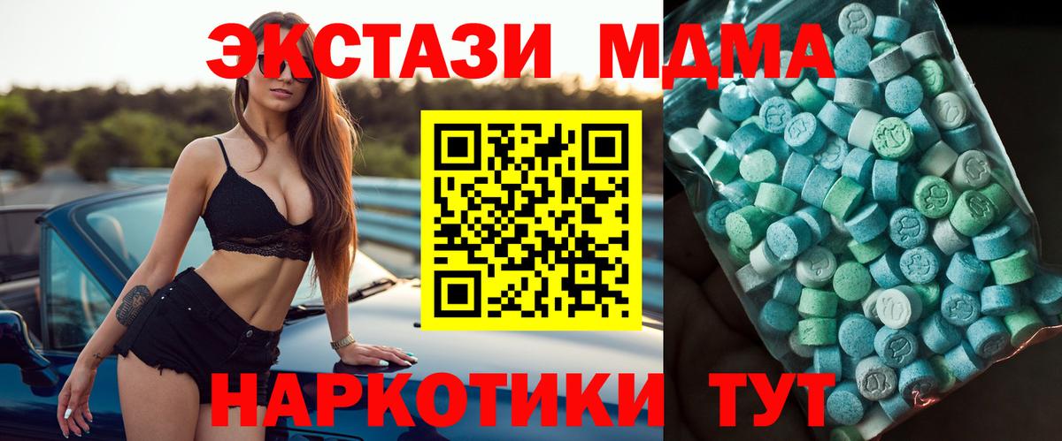 МДМА кристаллы Миасс