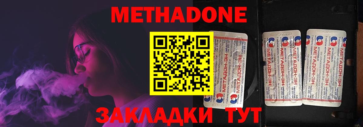 Метадон мёд  Метадон мёд  Вход с VPN  Миасс 