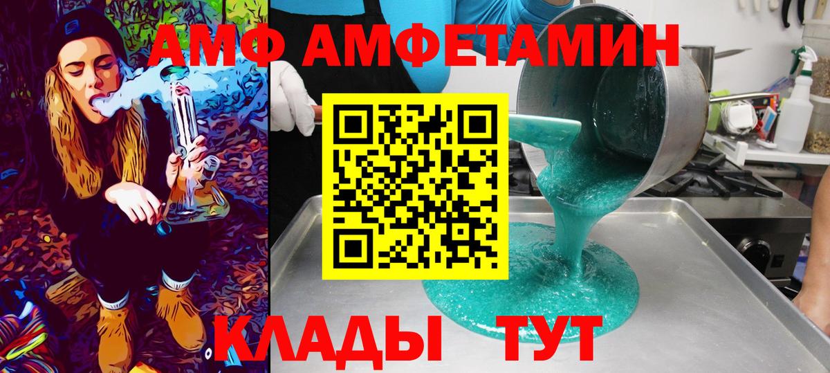 Миасс  МЕТАМФЕТАМИН  Вход с VPN  МЕТАМФЕТАМИН винт 