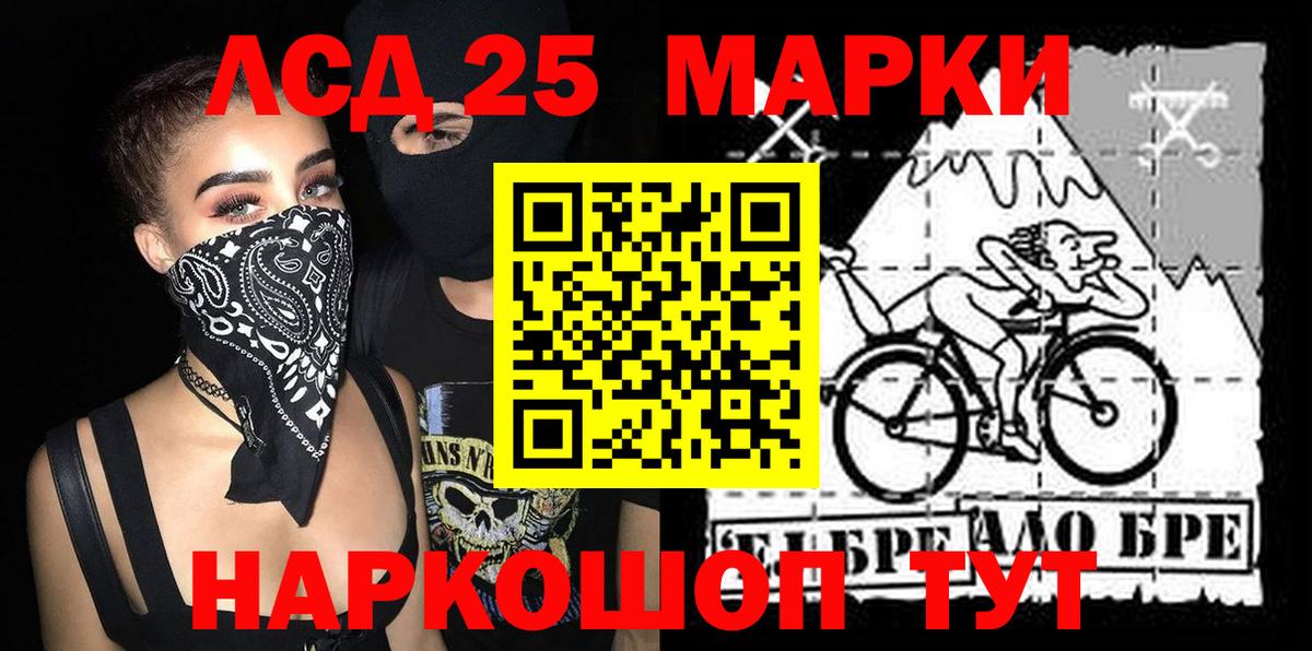 Миасс  Марки N-bome 1,8мг  Вход с VPN 